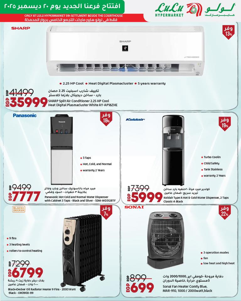 lulu-hypermarket offers from 20dec to 27dec 2025 عروض لولو هايبر ماركت من 20 ديسمبر حتى 27 ديسمبر 2025 صفحة رقم 19